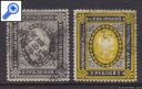 фото почтовой марки: Царская Россия 1884 год № 42-43