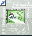 фото почтовой марки: Венгрия 1967 год Михель 2369 Бл 60 I