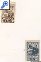 фото почтовой марки: СССР 1929 год Соловьев 312-313 Пионерский слет