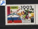 фото почтовой марки: Новая Россия 1992 год С Новым Годом