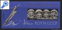фото почтовой марки: СССР 1962 год Слава Покорителям космоса БЛ беззубцовый
