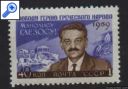 фото почтовой марки: СССР 1959 год Соловьев №2379