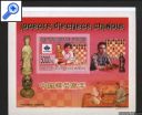 фото почтовой марки: Гвинея 2009 год Шахматы 17