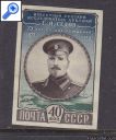 фото почтовой марки: СССР 1952 год Соловьев 1686 Г.Седов