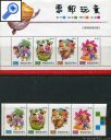 фото почтовой марки: Тайвань 1991 год Михель 1965-1968