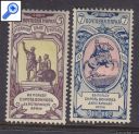фото почтовой марки: Царская Россия 1905 год Соловьев 59-60 с клеем