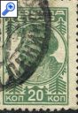 фото почтовой марки: СССР 1925 год № 345 по Соловьеву