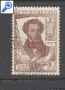 фото почтовой марки: СССР 100 летие со дня смерти А.С.Пушкина №447
