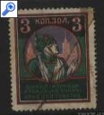 фото почтовой марки: Непочтовые марки Помощь инвалидам Номинал 3 коп №1