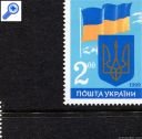 фото почтовой марки: Украина 1992 год Михель 86