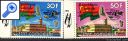 фото почтовой марки: Самолеты Коморы 1978 год Михель 448-449