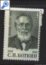 фото почтовой марки: СССР 1982 год Загорский 5263