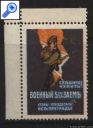 фото почтовой марки: Непочтовые марки Военный заем