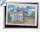 фото почтовой марки: Беларусь 1993 год Зимняя Олимпиада