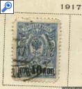фото почтовой марки: Царская Россия  1917 г. Надпечатка