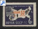 фото почтовой марки: СССР 1962  год Сберкассы
