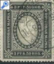 фото почтовой марки: Россия 1884 год № 42