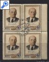 фото почтовой марки: СССР 1955 год Соловьев №1646 Квартблок