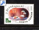 фото почтовой марки: Украина 1993 год Михель 100