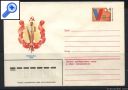 фото почтовой марки: Коллекция конвертов СССР с оригинальной маркой Каталог №67