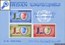 фото почтовой марки: UNESCO Иордания 1962 год Михель 375-377 Зубцовая Беззубцовая