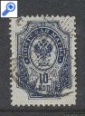 фото почтовой марки: Царская Россия Номинал 10 копеек
