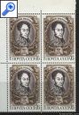 фото почтовой марки: СССР 1983 год Соловьев №5396 Квартблок