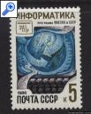 фото почтовой марки: СССР 1986 год Загорский 5675