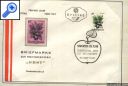 фото почтовой марки: Конверт Ягоды Австрия 1966 год