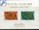 фото почтовой марки: Тайвань 1962 год Михель 474-475