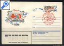 фото почтовой марки: Коллекция конвертов СССР со спецгашением Каталог №52