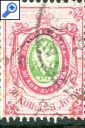 фото почтовой марки: Россия 1865 год № 16