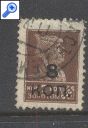 фото почтовой марки: Вспомогательный стандартный выпуск. 1927 год №210