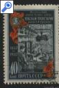 фото почтовой марки: СССР 1957 год Соловьев 1985