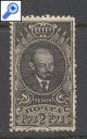 фото почтовой марки: СССР 1926 год Стандартный выпуск 129