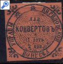 фото почтовой марки: Кириловская земская почта