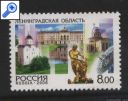 фото почтовой марки: Новая Россия 2008 Загорский №1272