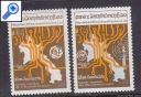 фото почтовой марки: Лаос 1979 год Михель 47-473