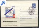 фото почтовой марки: Конверт СССР Спецгашение Стокгольм  Фил.выставка 1986 год