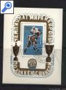 фото почтовой марки: СССР 1973 год Чемпионат мира по Хоккею
