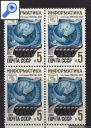 фото почтовой марки: СССР 1986 год Загорский 5675 Квартблок
