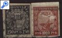 фото почтовой марки: РСФСР 1921 год Набор