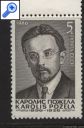 фото почтовой марки: СССР 1986 год Загорский 5633