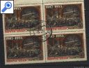 фото почтовой марки: СССР 1955 год Соловьев №1647 Квартблок
