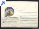 фото почтовой марки: Конверт СССР Персидская кошка