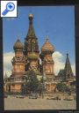 фото почтовой марки: Открытка Храм Василия Блаженного в Москве
