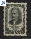 фото почтовой марки: СССР 1956 год Соловьев №1927
