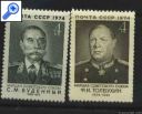 фото почтовой марки: СССР 1974 год Маршалы Толобухин и Буденый