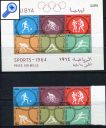 фото почтовой марки: Летняя Олимпиада 1964 год Ливия Беззубцовая серия