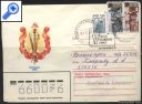 фото почтовой марки: Конверты СССР 1981 год Съезд Художников
